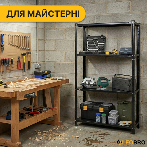 Стелаж з металевими полицями LEOBRO 150 х 75 х 30 см, 35кг/полиця, 4 полиці (LB-R125) LB-R125 фото
