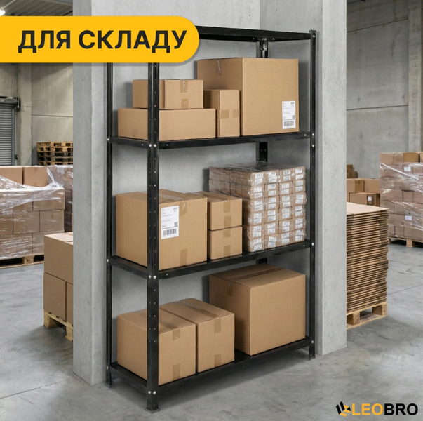Стелаж з металевими полицями LEOBRO 150 х 75 х 30 см, 35кг/полиця, 4 полиці (LB-R125) LB-R125 фото