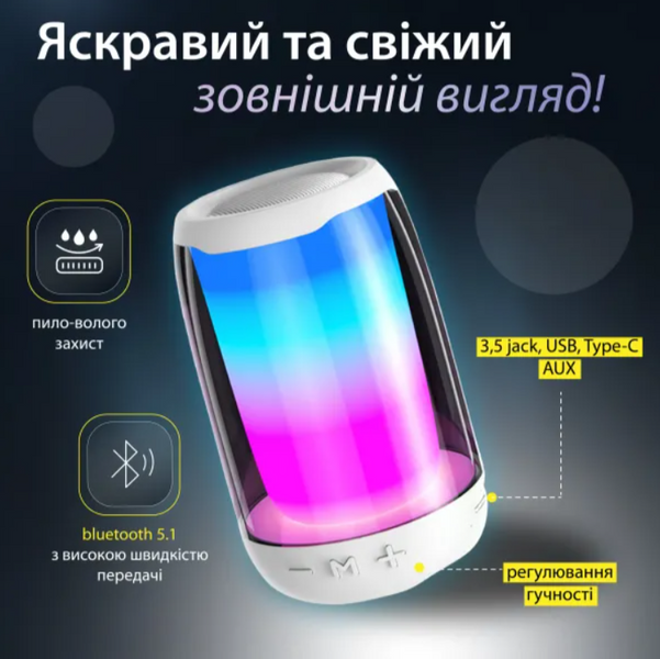 Портативна колонка Pulse 4 mini BT/TF/FM/TWS/AUX/USB з підсвіткою 5 Вт, білий 8893AW фото