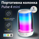 Портативна колонка Pulse 4 mini BT/TF/FM/TWS/AUX/USB з підсвіткою 5 Вт, білий 8893AW фото 2