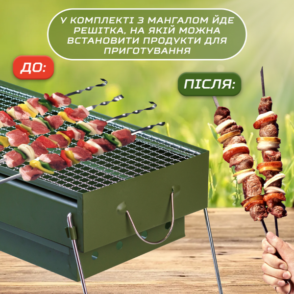 Мангал портативний складаний переносний з хромованою решіткою HP461GR фото
