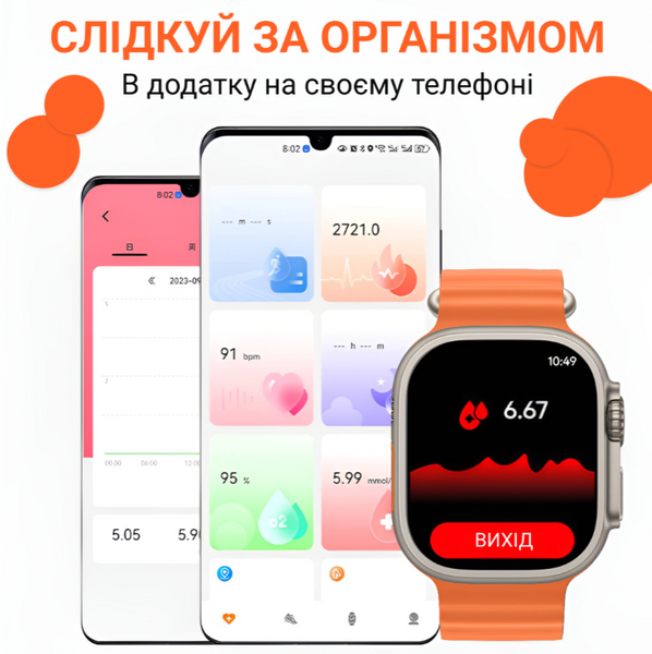 Смарт-годинник SmartX8 Ultra з функцією дзвінка, помаранчевий SWS8UO фото